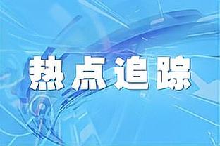 今天有些熄火！格威9中4&三分5中1拿到10分3篮板